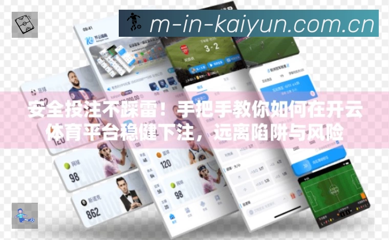 开云 客户端图